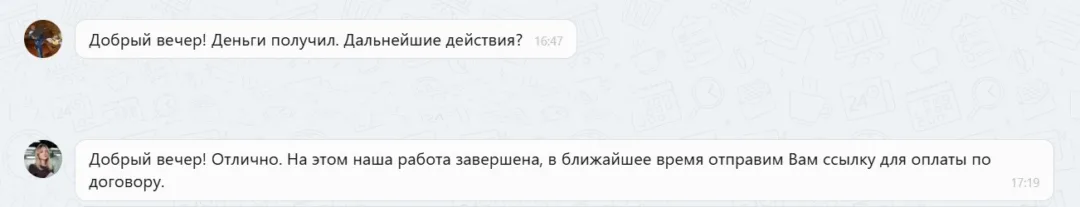 26.02.2026 г. - Вернули 205 000.00 руб. за услуги ООО "Техногарант" клиенту из г. Белгород