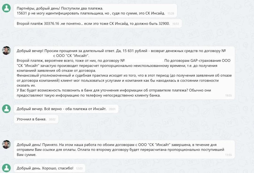 26.02.2026 г. - Вернули 48 531.00 руб. за услуги ООО "СК "Инсайт" клиенту из Калужской области