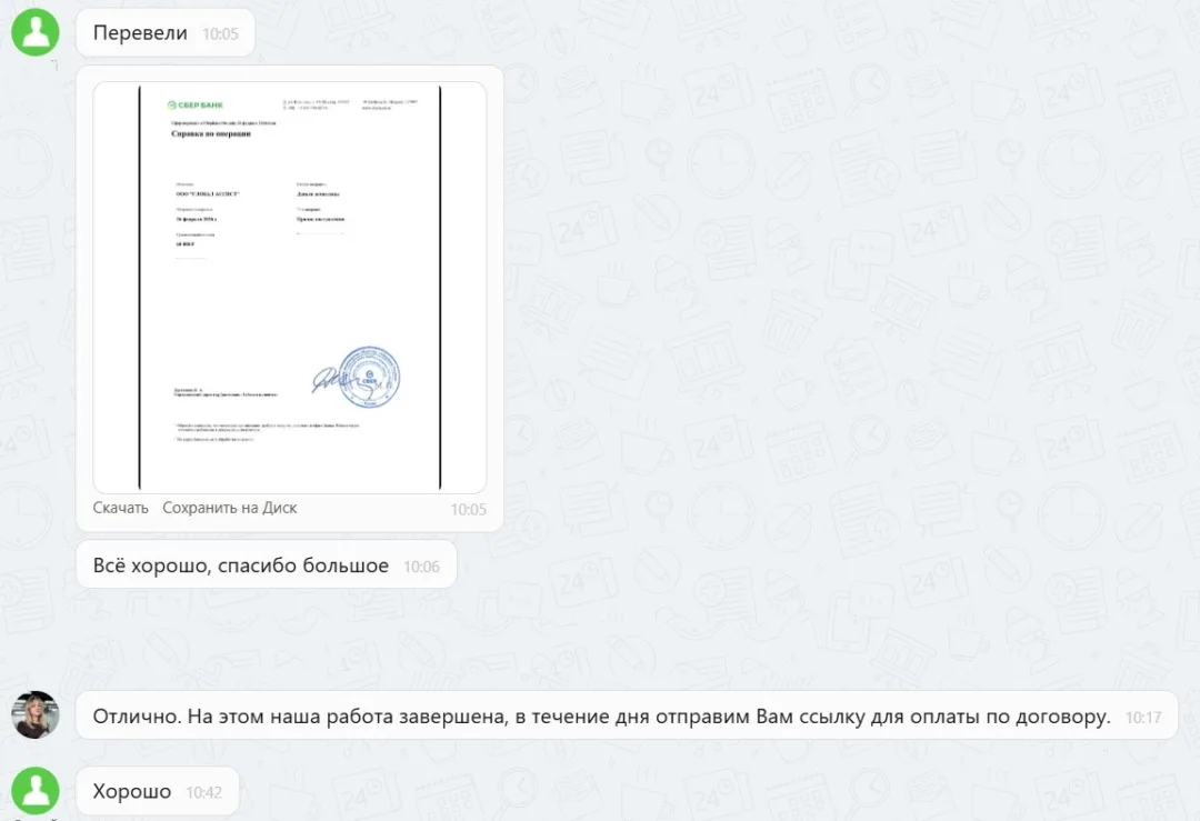 26.02.2026 г. - Вернули 60 000.00 руб. за услуги ООО "Глобал Ассист" клиенту из г. Москва