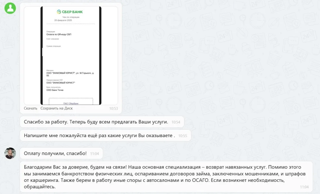 26.02.2026 г. - Вернули 60 000.00 руб. за услуги ООО "Глобал Ассист" клиенту из г. Москва