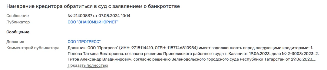 Исполнитель дополнительной услуги по автокредиту - банкрот. Можно ли вернуть деньги?