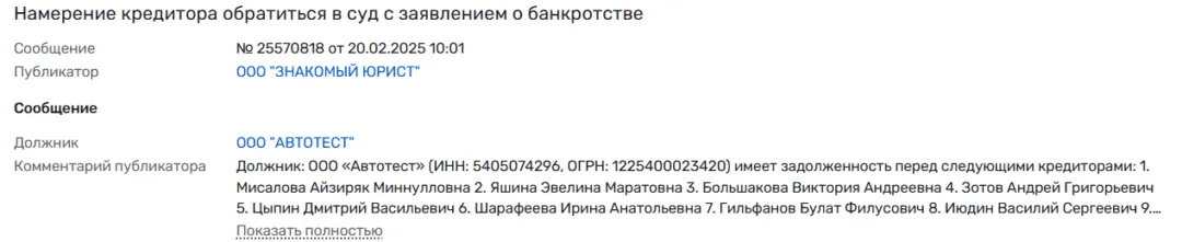 Исполнитель дополнительной услуги по автокредиту - банкрот. Можно ли вернуть деньги?