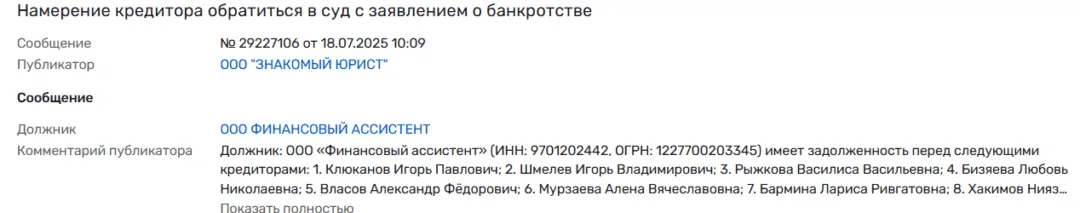 Исполнитель дополнительной услуги по автокредиту - банкрот. Можно ли вернуть деньги?