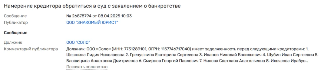 Исполнитель дополнительной услуги по автокредиту - банкрот. Можно ли вернуть деньги?