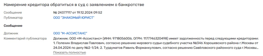Исполнитель дополнительной услуги по автокредиту - банкрот. Можно ли вернуть деньги?
