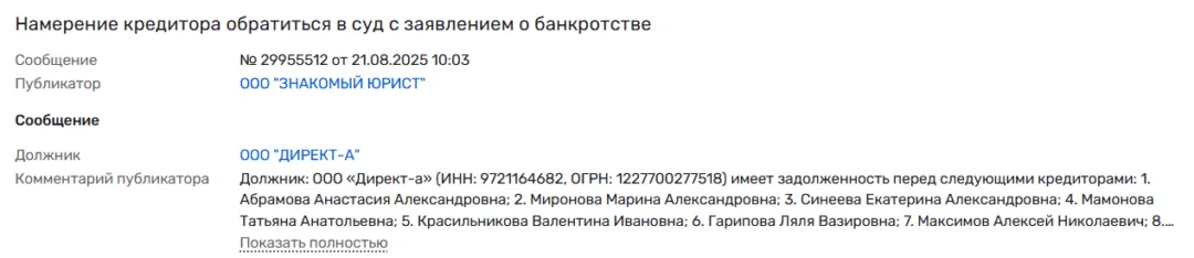 Исполнитель дополнительной услуги по автокредиту - банкрот. Можно ли вернуть деньги?
