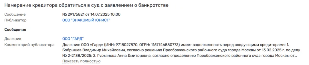 Исполнитель дополнительной услуги по автокредиту - банкрот. Можно ли вернуть деньги?