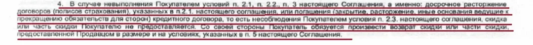 Выиграли суд с автосалоном ООО «АвтоГЕРМЕС-Запад» по взысканию скидки за услуги САО «ВСК»