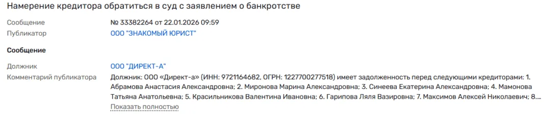 Исполнитель дополнительной услуги по автокредиту - банкрот. Можно ли вернуть деньги?