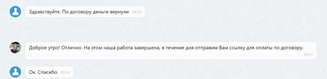 02.03.2026 г. - Вернули 45 859.00 руб. за услуги ПАО СК "Росгосстрах" клиенту из Республики Татарстан