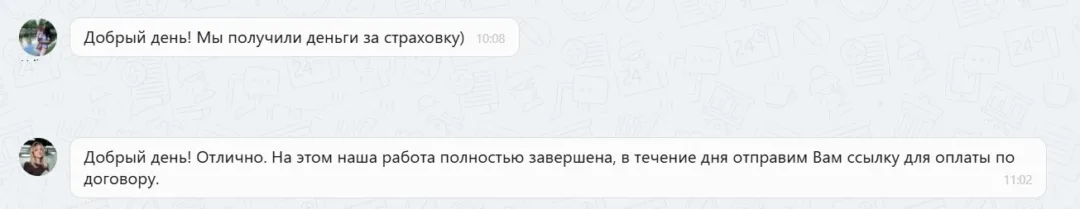 02.03.2026 г. - Вернули 87 014.00 руб. за услуги ПАО СК "Росгосстрах" клиенту из Республики Татарстан
