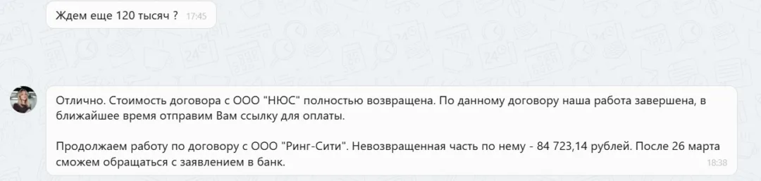 02.03.2026 г. - Вернули 27 000.00 руб. за услуги ООО "НЮС" клиенту из Московской области