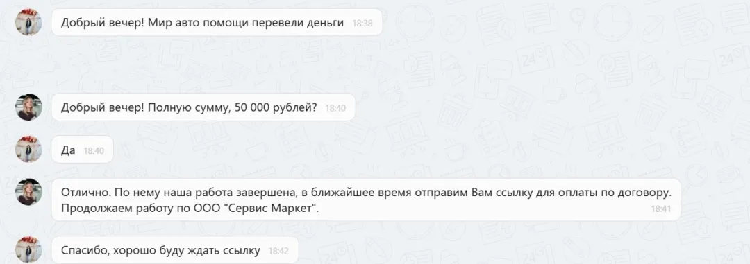 02.03.2026 г. - Вернули 50 000.00 руб. за услуги ООО "Мир Автопомощи" клиенту из Калининградской области