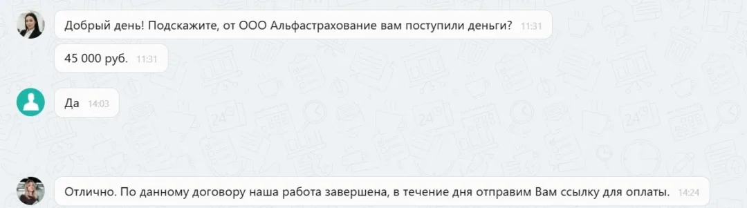03.03.2026 г. - Вернули 45 000.00 руб. за услуги АО "Альфастрахование" клиенту из Астраханской области