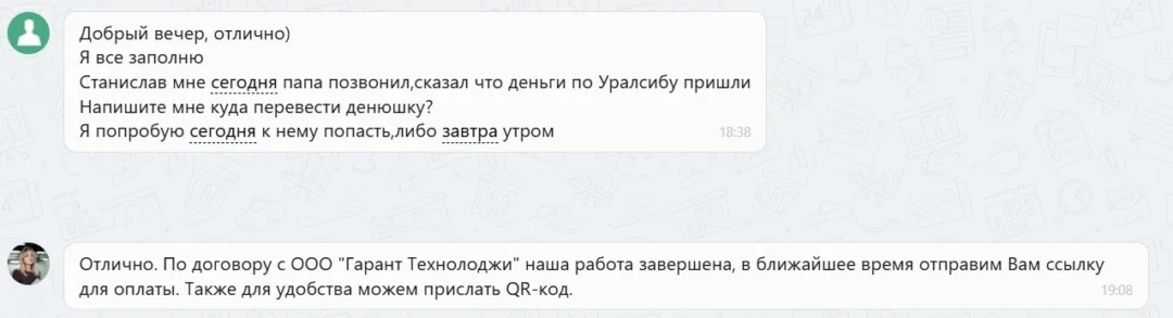03.03.2026 г. - Вернули 239 000.00 руб. за услуги ООО "Гарант Технолоджи" клиенту из Краснодарского края