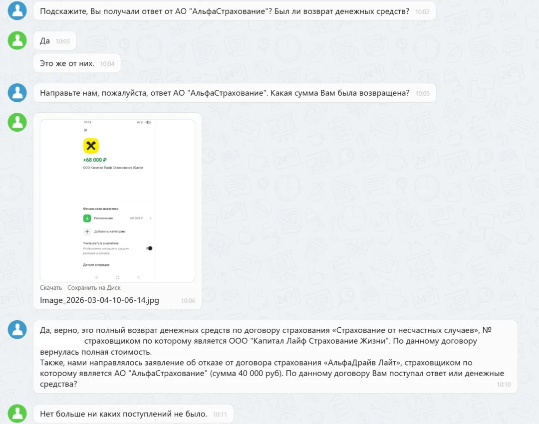 04.03.2026 г. - Вернули 68 000.00 руб. за услуги ООО "Капитал Лайф Страхование Жизни" клиенту из Республики Башкортостан