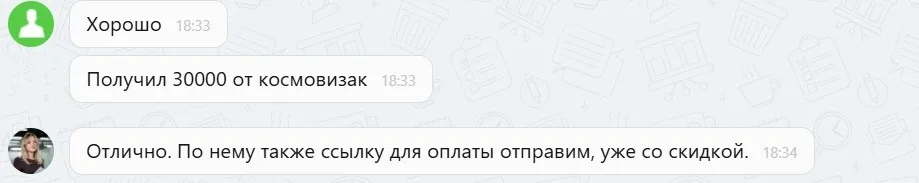 04.03.2026 г. - Вернули 244 385.00 руб. за услуги САО "ВСК" и ООО "Космовизаком" клиенту из Ставропольского края