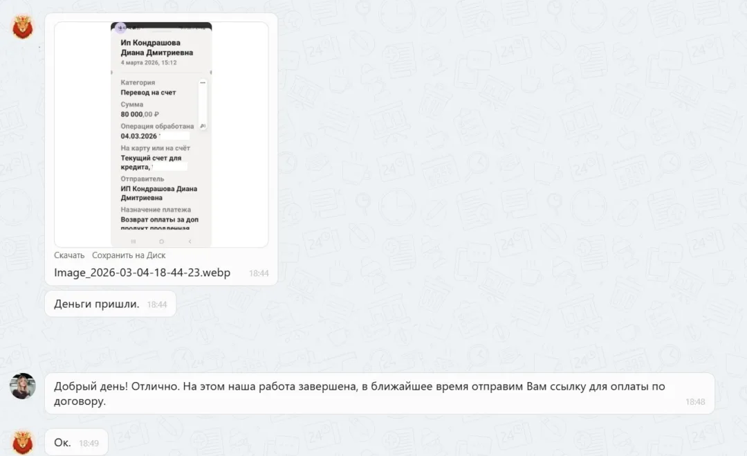 04.03.2026 г. - Вернули 80 000.00 руб. за услуги АО "Автоассистанс" клиенту из Республики Татарстан