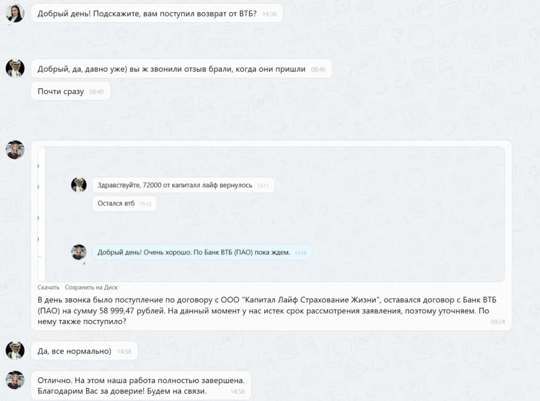 05.03.2026 г. - Вернули 58 999.47 руб. за услуги Банк ВТБ (ПАО) клиенту из Брянской области