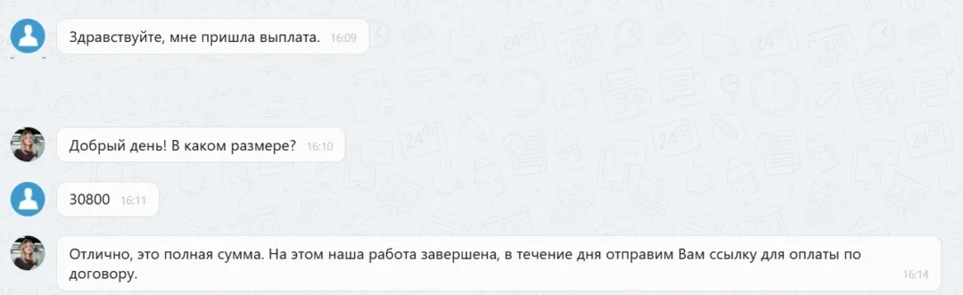 05.03.2026 г. - Вернули 30 800.00 руб. за услуги ООО "Атлант" клиенту из Пензенской области