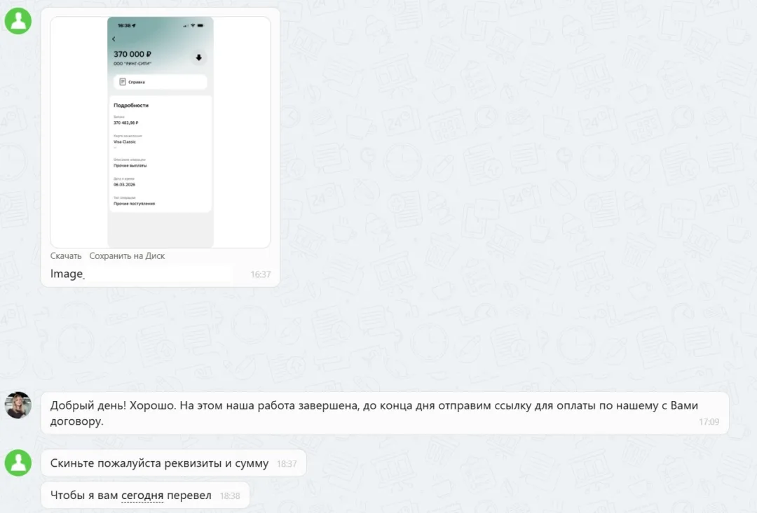 06.03.2026 г. - Вернули 370 000.00 руб. за услуги ООО "Ринг-Сити" клиенту из Московской области