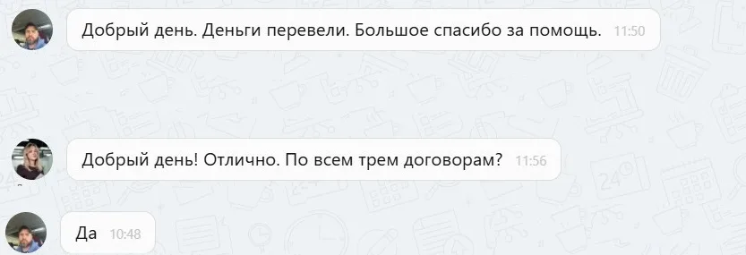 10.03.2026 г. - Вернули 28 600.00 руб. за услуги ПАО СК "Росгосстрах", ООО "Космовизаком", АО "Согаз" клиенту из г. Пенза