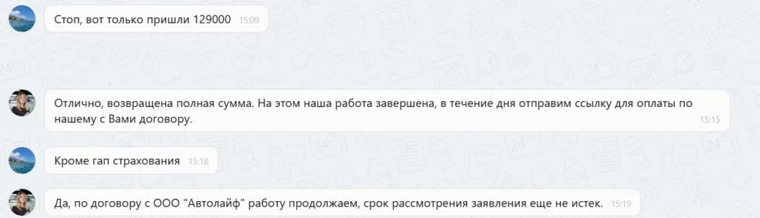 10.03.2026 г. - Вернули 129 000.00 руб. за услуги ООО "Фин-Авто" клиенту из Тульской области