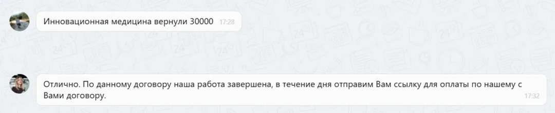 10.03.2026 г. - Вернули 30 000.00 руб. за услуги ООО "Инновационная Медицина" клиенту из г. Москва