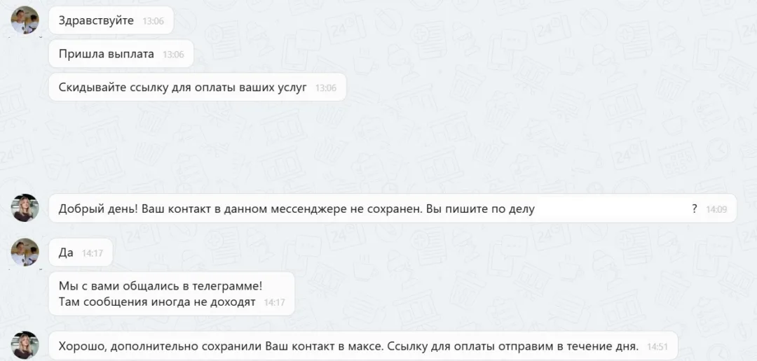 11.03.2026 г. - Вернули 157 500.00 руб. за услуги ООО "М-Сервис" клиенту из Волгоградской области