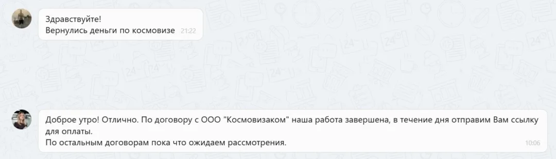 12.03.2026 г. - Вернули 20 000.00 руб. за услуги ООО "Космовизаком" клиенту из г. Тверь