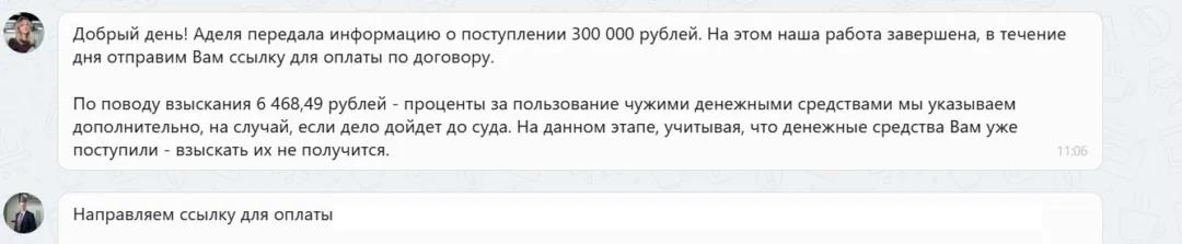 13.03.2026 г. - Вернули 300 000.00 руб. за услуги ООО "М-Сервис" клиенту из Республики Карелия