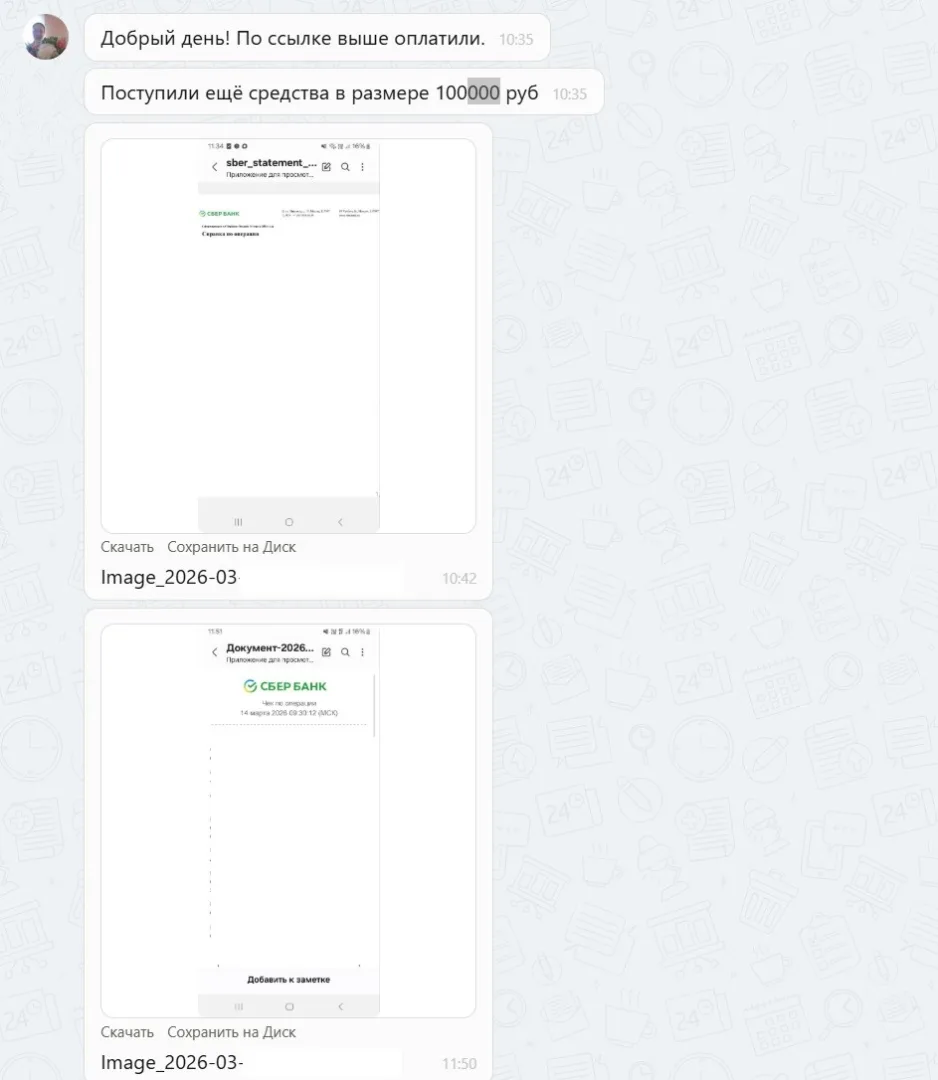 13.03.2026 г. - Вернули 143 485.00 руб. за услуги ООО "СК "Согласие" и ООО "Ассист-К" клиенту из г. Ульяновск