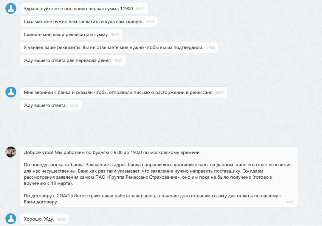 Наши результаты по возврату денег за навязанные по автокредиту услуги с 16.03.2026 г. по 20.03.2026 г.