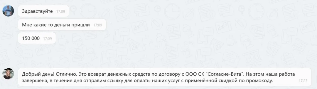 16.03.2026 г. - Вернули 150 000.00 руб. за услуги ООО СК "Согласие-Вита" клиенту из Воронежской области
