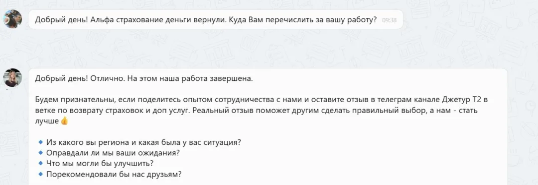 Наши результаты по возврату денег за навязанные по автокредиту услуги с 16.03.2026 г. по 20.03.2026 г.