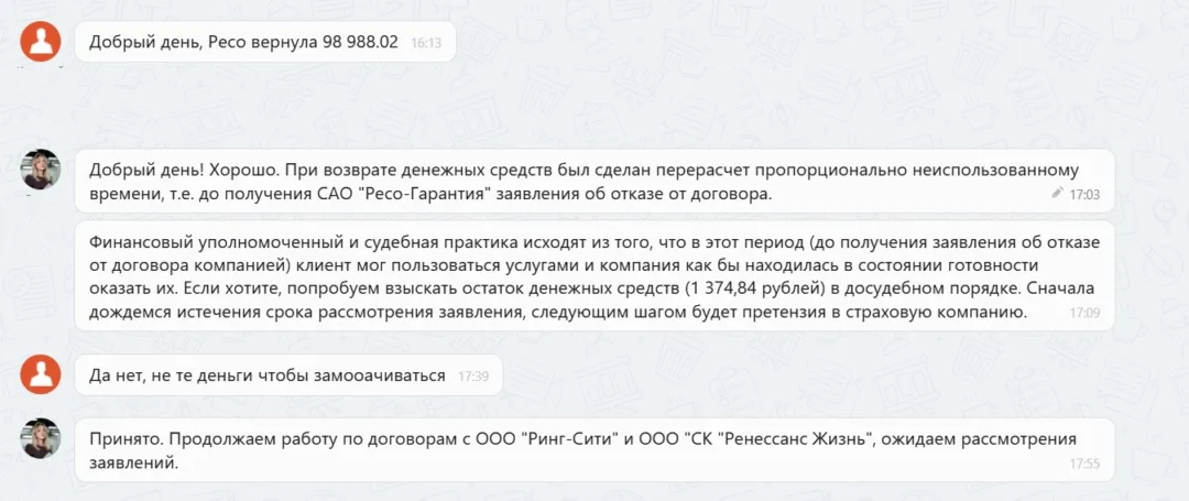 Наши результаты по возврату денег за навязанные по автокредиту услуги с 16.03.2026 г. по 20.03.2026 г.