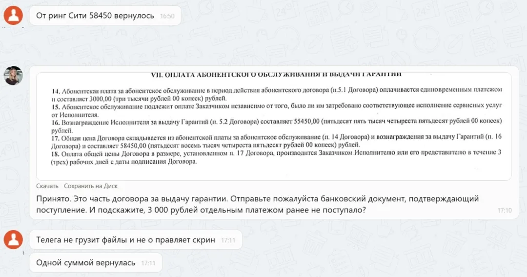 Наши результаты по возврату денег за навязанные по автокредиту услуги с 16.03.2026 г. по 20.03.2026 г.