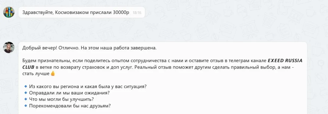 Наши результаты по возврату денег за навязанные по автокредиту услуги с 16.03.2026 г. по 20.03.2026 г.