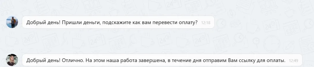 18.03.2026 г. - Вернули 70 000.00 руб. за услуги ООО "ЦКР" клиенту из Белгородской области