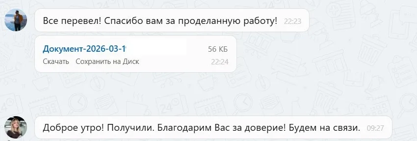 18.03.2026 г. - Вернули 70 000.00 руб. за услуги ООО "ЦКР" клиенту из Белгородской области