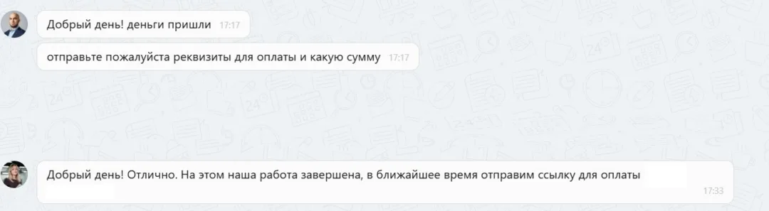 18.03.2026 г. - Вернули 60 000.00 руб. за услуги ООО "Техногарант" клиенту из г. Москва