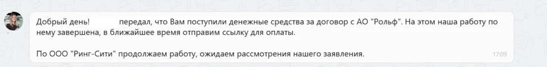 18.03.2026 г. - Вернули 30 000.00 руб. за услуги АО "Рольф" клиенту из г. Санкт-Петербург