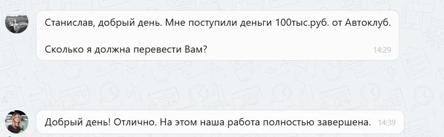 Наши результаты по возврату денег за навязанные по автокредиту услуги с 16.03.2026 г. по 20.03.2026 г.