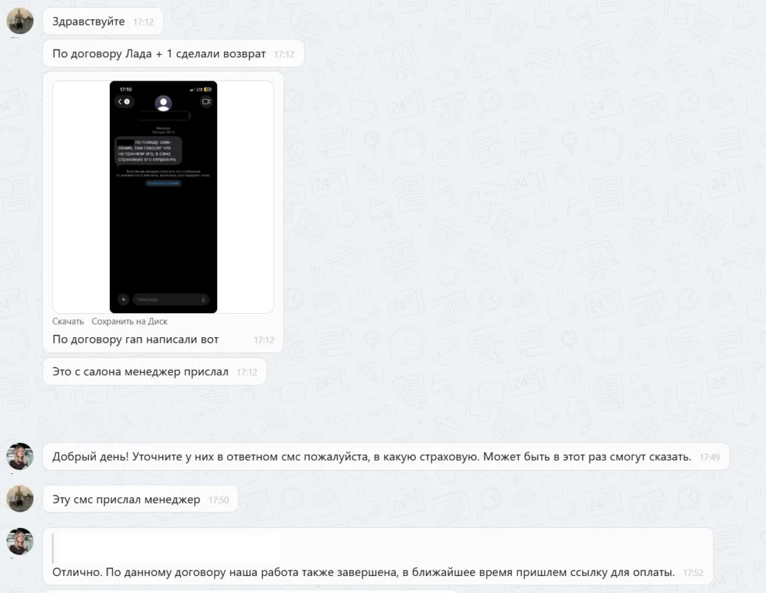 Наши результаты по возврату денег за навязанные по автокредиту услуги с 16.03.2026 г. по 20.03.2026 г.