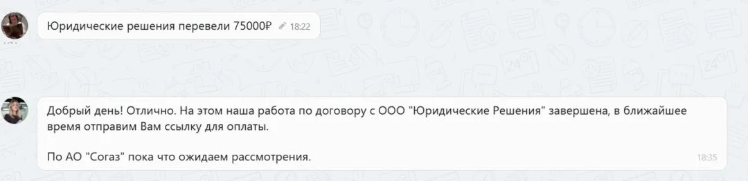 19.03.2026 г. - Вернули 75 000.00 руб. за услуги ООО "Юридические Решения" клиенту из г. Санкт-Петербург