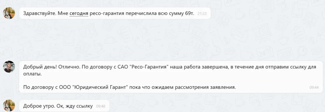 Наши результаты по возврату денег за навязанные по автокредиту услуги с 16.03.2026 г. по 20.03.2026 г.