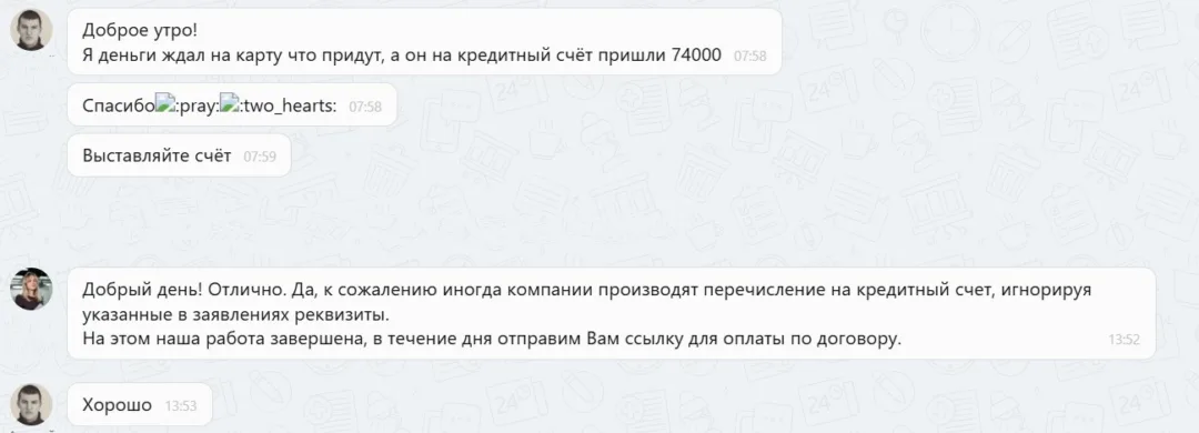 23.03.2026 г. - Вернули 74 000.00 руб. за услуги ООО "Техногарант" клиенту из г. Москва