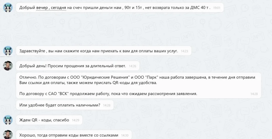 23.03.2026 г. - Вернули 105 000.00 руб. за услуги ООО "Юридические Решения" и ООО "Парк" клиенту из г. Казань