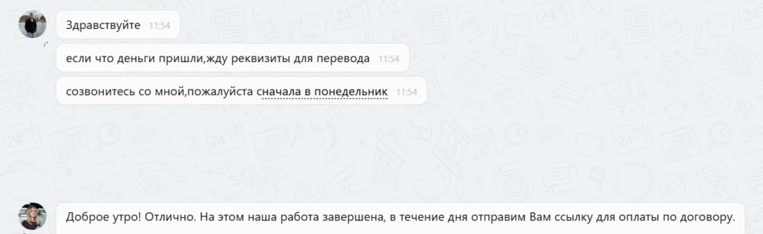 23.03.2026 г. - Вернули 50 000.00 руб. за услуги ООО "СТС" клиенту из Ставропольского края