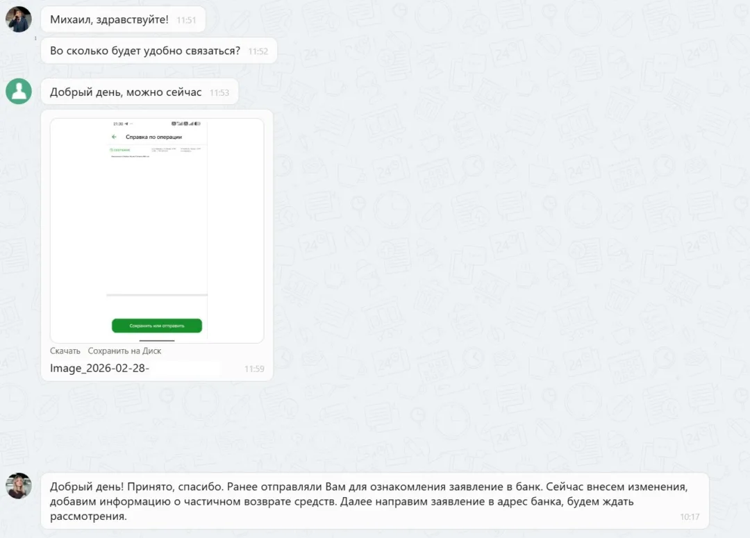 23.03.2026 г. - Вернули 60 000.00 руб. за услуги ИП Ферапонтов Андрей Владимирович клиенту из Свердловской области